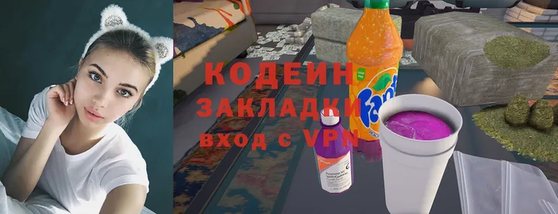 Кодеиновый сироп Lean Purple Drank  Ленинск-Кузнецкий 