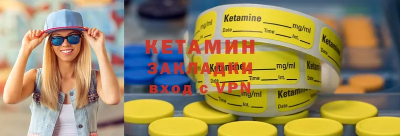 КЕТАМИН ketamine  Ленинск-Кузнецкий 